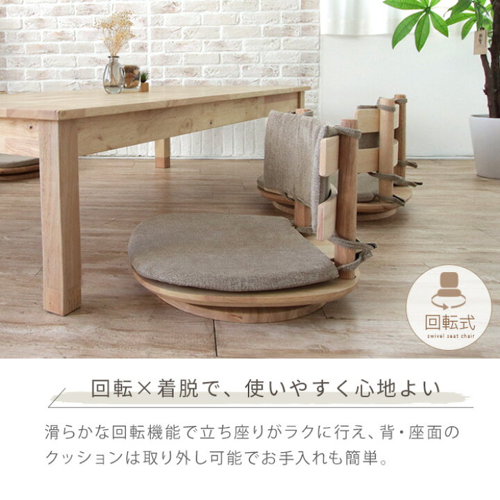 楽天市場】toivo 円形座卓 座椅子 5点セット 丸テーブル 座卓 円形 