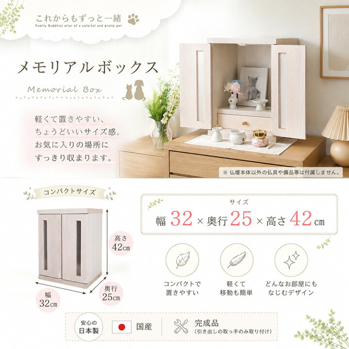 楽天市場】ペット仏壇 ペット用仏壇 かわいい おしゃれ 日本製 国産 