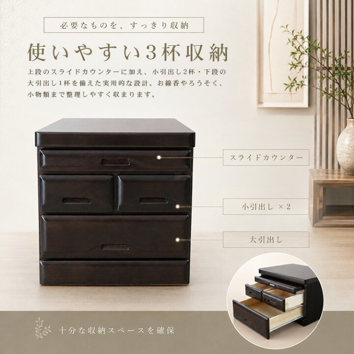 楽天市場】仏壇台 3段 幅43.5cm 日本製 国産 仏壇 台 ミニ コンパクト 