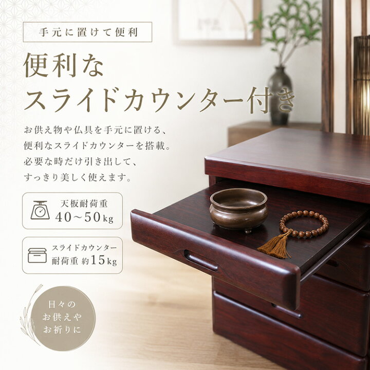 楽天市場】仏壇台 3段 幅43.5cm 日本製 国産 仏壇 台 ミニ コンパクト 