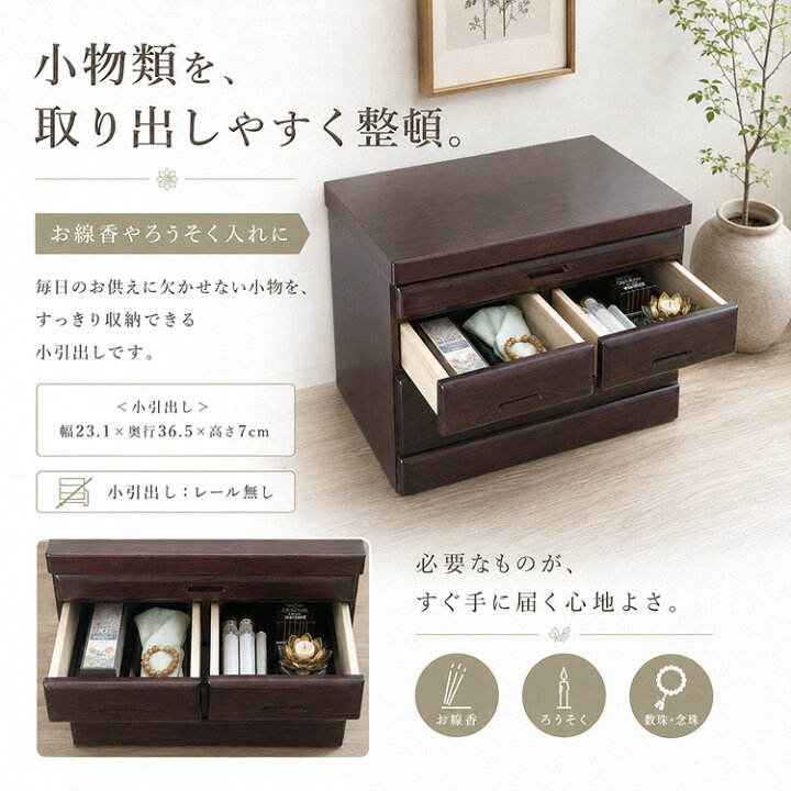 楽天市場】仏壇台 3段 幅60cm 日本製 国産 仏壇 台 ミニ コンパクト 