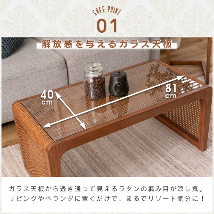 楽天市場】和風 ラタン センターテーブル ガラス 籐 リビングテーブル  