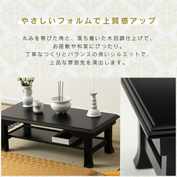 楽天市場】お座敷テーブル 和風 ミニテーブル 和モダン 完成品 