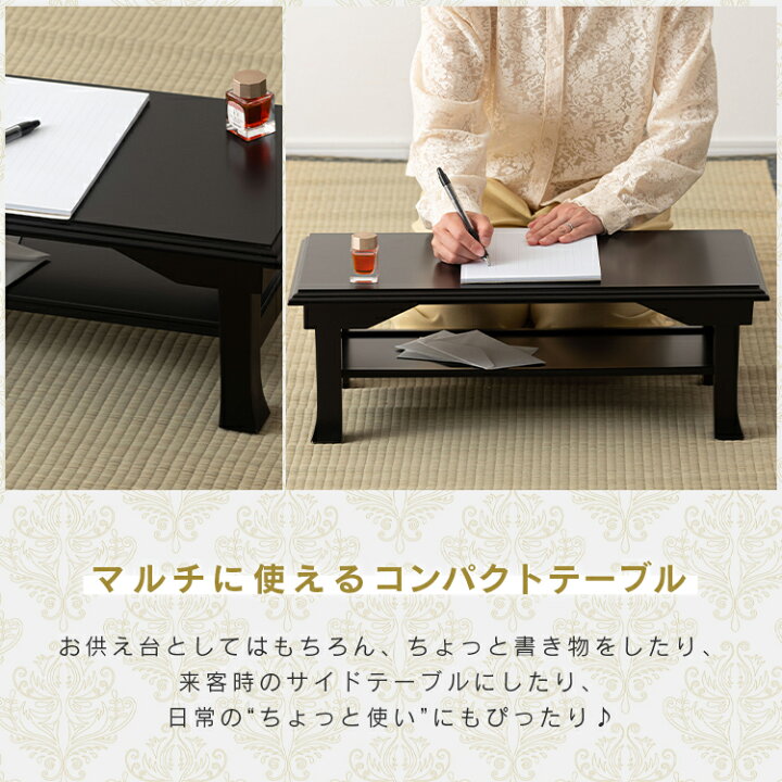 楽天市場】お座敷テーブル 和風 ミニテーブル 和モダン 完成品 
