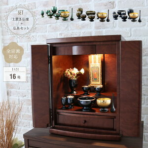 ~jd Zbg t 16 ^d S@hΉ    ꎮ Zbg LEDCg  fUC Ȃd ~jdZbg d RpNg _ ~j ^ r