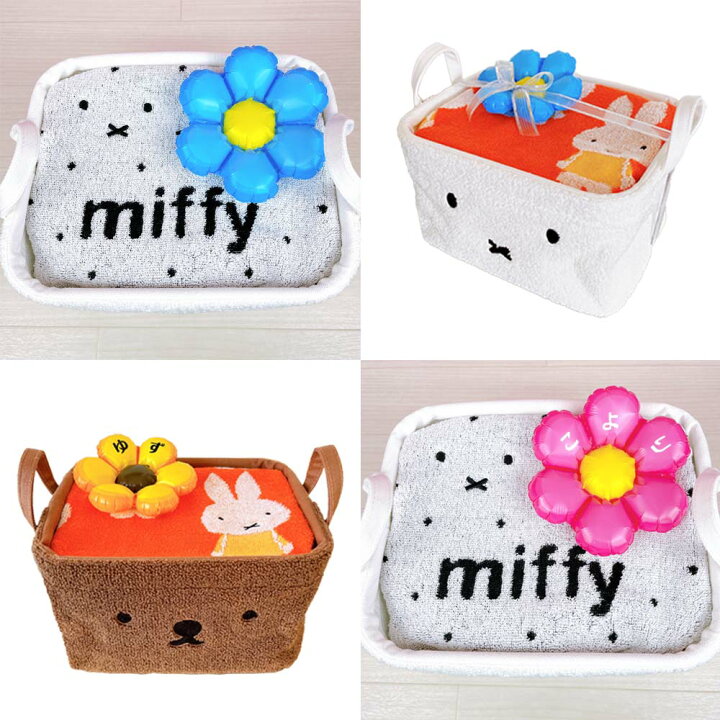 楽天市場】おむつバスケット おむつケーキ ミッフィー ボリス ブルーナ  
