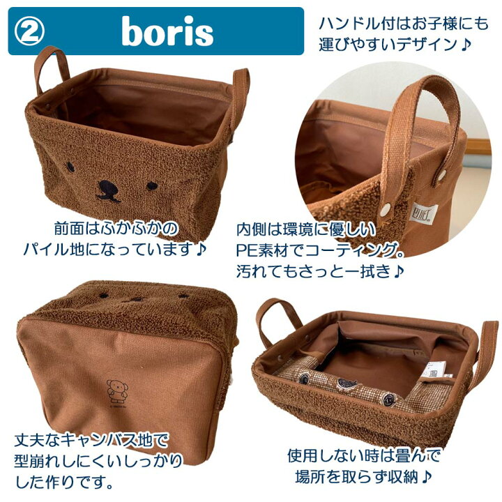 楽天市場】おむつバスケット おむつケーキ ミッフィー ボリス ブルーナ  