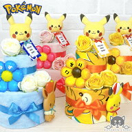 ポケモン おむつケーキ 2段 モンポケ ポケットモンスター ピカチュウ イーブイ 送料無料 ぺちゃ バルーン…