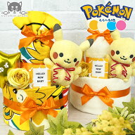 【ランキング1位獲得！】 ポケモン おむつケーキ 2段 モンポケ ポケットモンスター ピカチュウ 送料無料 …