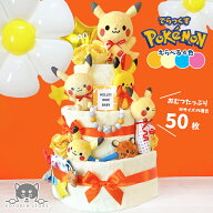 【ランキング1位獲得！】 でらっくす ポケモン おむつケーキ 3段 モンポケ ポケットモンスター ピカチュ…