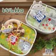 おむつバスケット ジブリ トトロ ネコバス 送料無料 出産祝い ガラガラ ラトル タオル メッセージカード …