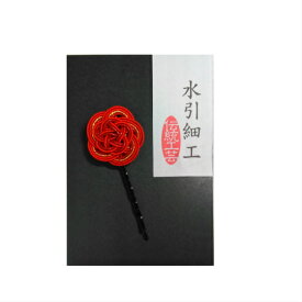 楽天市場 ヘアピン 赤の通販