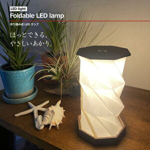 ܂ݎLEDv b Foldable LED Lamp b ؖڂƘa̘a_ b R[hX  gF LED ؐ  IK\ [d ~ ~傤 _ _ e[u a s