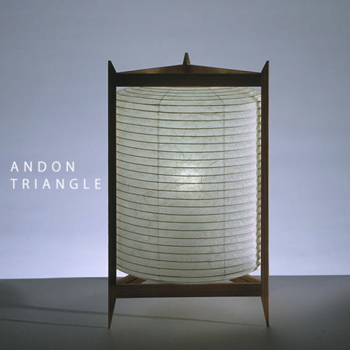 楽天市場】□デザイナーズコレクション ｜Designed by 長 大作｜ANDON 
