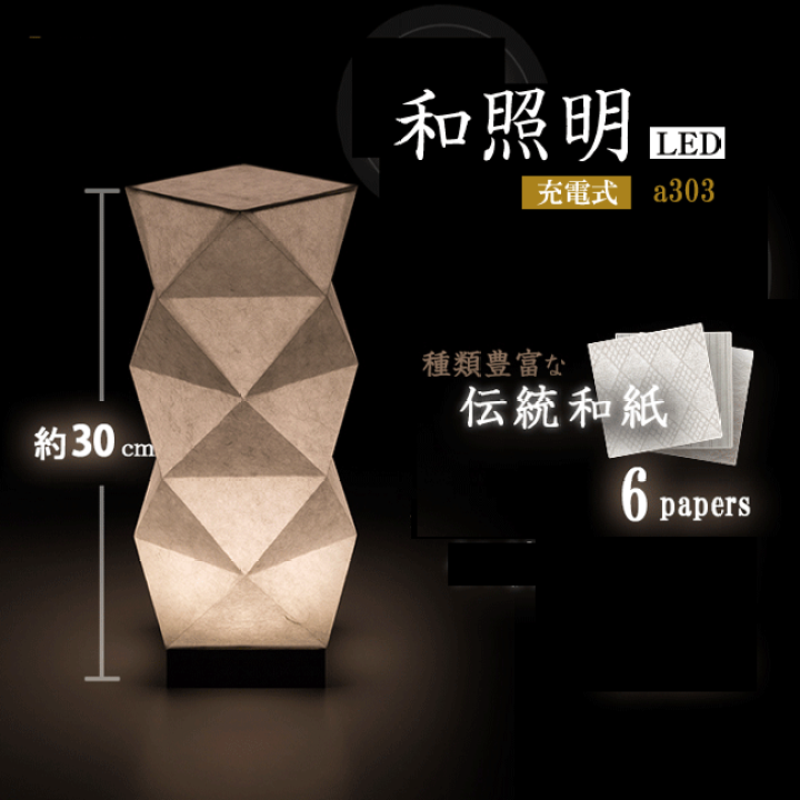 提灯（新門）和紙　手作り LL_img_296084_1.jpeg?format=webp