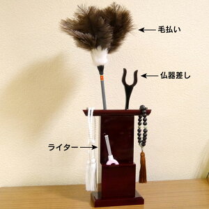 ■木製万能念珠掛け(数珠掛け)|念珠掛けとお手入れ用品の収納に【木製】【仏具】