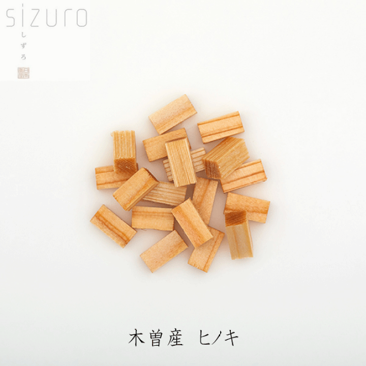 楽天市場】□電子香炉 【sizuro しずろ】 ｜専用香材 ｜ 木曽産