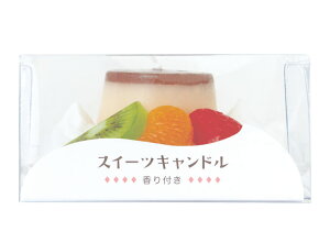 ■故人の好物シリーズ|スイーツキャンドル【プリンアラモード】スイーツの香り【カメヤマローソク】【御供】【お墓参り】【お彼岸】【お盆】【進物】【故人の好物キャンドル】【故人の好物ローソク】