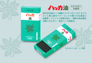■仏前供養の北のかおり【ハッカ油】ミニ寸線香【カメヤマ】【ミニ線香】【御供】【お墓参り】【お彼岸】【お盆】【進物】【故人の好物線香】