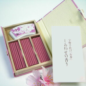 ■お香・室内香|やさしい桜の香り|宇野千代 しあわせの香り スティック36本入【日本香堂】 プチギフトお香セット