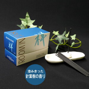 ■煙の少ない・ミニ寸線香 |澄みきった針葉樹の香り|ルームインセンス 【祥】 しょう 【玉初堂】【ミニ線香】【御供】【お墓参り】【お彼岸】【お盆】【進物】