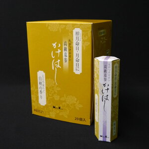 ■お墓参りの必需品|高級墓参線香 【かけはし】 1ケース(20箱入) 日本香堂 火がつけやすい|白檀の香り【お墓参り】 【お彼岸】 【お盆】