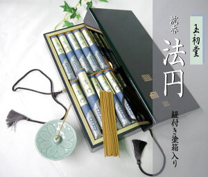 ■在庫限り・紐付塗箱→紐無し黒箱・10把入→8把入■ご進物用線香・沈香 【法円】 短寸10把入・紐付塗箱入 【玉初堂】弔電 進物線香 ギフト用線香 進物用 ギフト用 贈答用 贈り物 お供