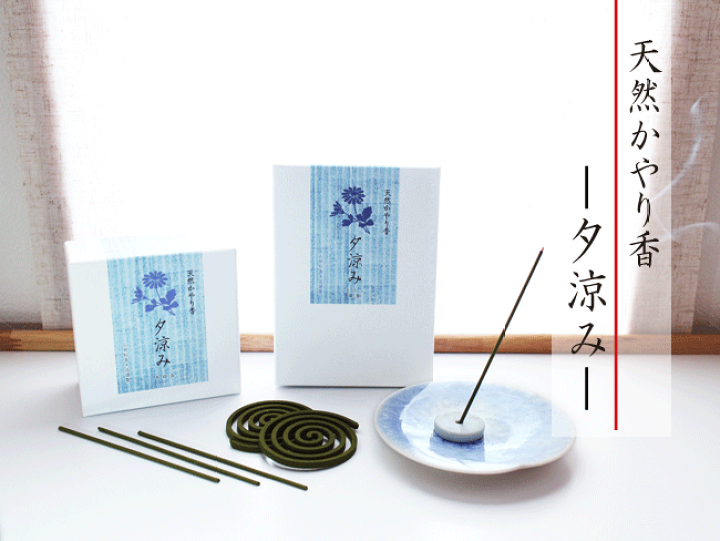 楽天市場】□蚊やり香｜ さっぱりとしていて爽やかな香り｜ かやり香