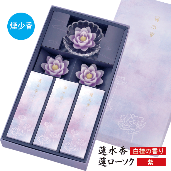 浄雅（蓮紫） | ご進物（ギフト） | その他 | 神仏用ローソク