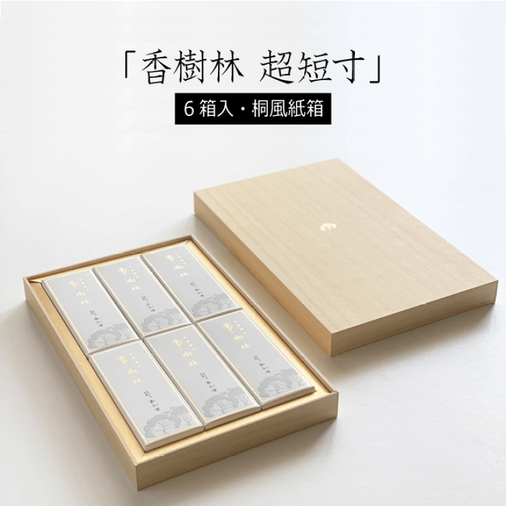 楽天市場 甘く清浄な白檀の香り 香樹林 超短寸 6箱入 桐風紙箱 玉初堂 線香 ろうそく 仏具の小澤佛具店 楽天市場 甘く清浄な白檀の香り 香樹林 超短寸 6箱入 桐風紙箱 玉初堂 線香 ろうそく 仏具の小澤佛具店