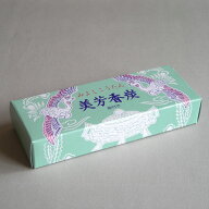 ■火のつきやすい 美芳香炭