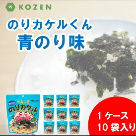 のりカケルくん青のり味10個入