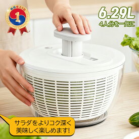 【50％OFF＆条件達成で最大6700円クーポン配布】サラダスピナー 野菜水切り器 野菜 水切り 食洗機対応 大容量 ザル ボウル セット 手動 回転式 ざる コランダー 分解 洗いやすい 滑り止め コンパクト おしゃれ
