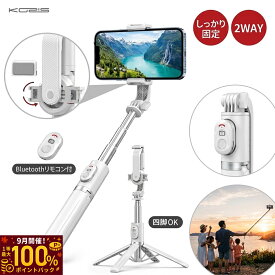 自撮り棒 iPhone Android対応 スマホ三脚 セルカ棒 じどり棒 MagSafe ロング 137cm 四脚安定 リモコン付 軽量 折りたたみ 旅行 撮影 動画配信