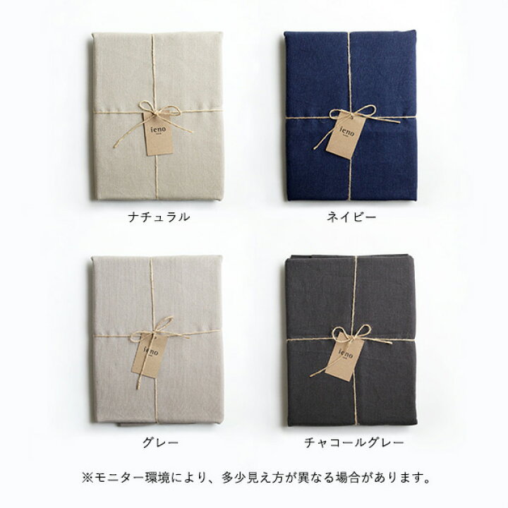 楽天市場】ieno textile マルチクロス 14-23 Re.nen ナチュラル 
