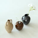 4月下旬頃発送予定ferm LIVING (ファームリビング) Ary Mini Vase (アリー ミニベース) サンド/チャコール/ソイル 北欧/インテリア/花瓶/日本正規代理店【送料無料キャンペーン】