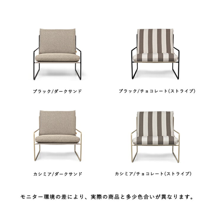 楽天市場】Ferm Living Desert Sofa デザートソファ 1シーター 1人掛け 