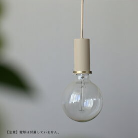 【国内在庫あり】Ferm Living (ファームリビング) Collect ソケットペンダント Low ブラック/ライトグレー/カシミア 北欧/インテリア/照明/日本正規販売店品