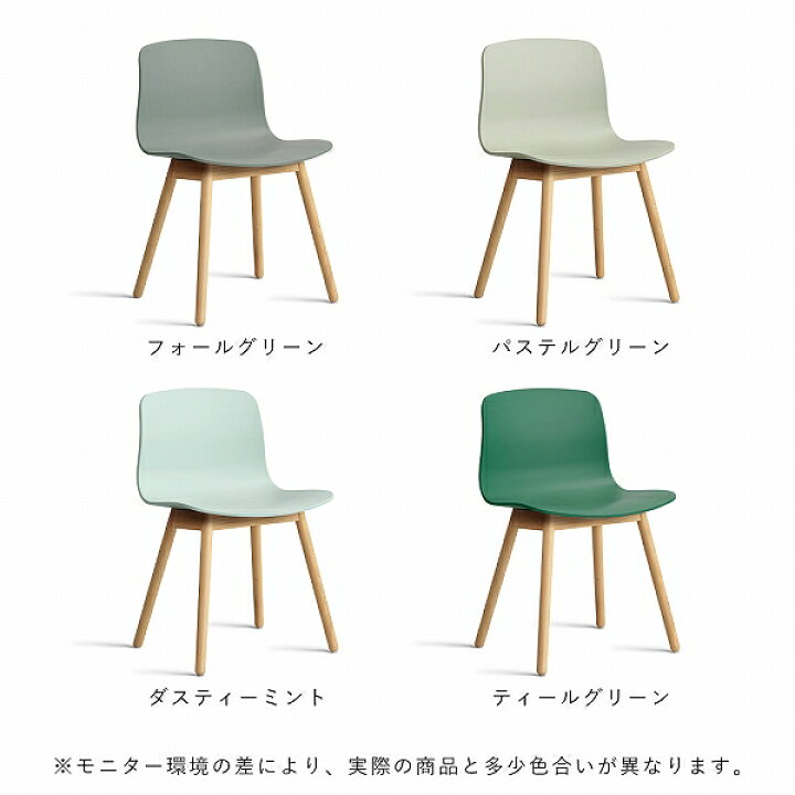 楽天市場】【お取り寄せ】HAY (ヘイ) ABOUT A CHAIR(アバウト ア 