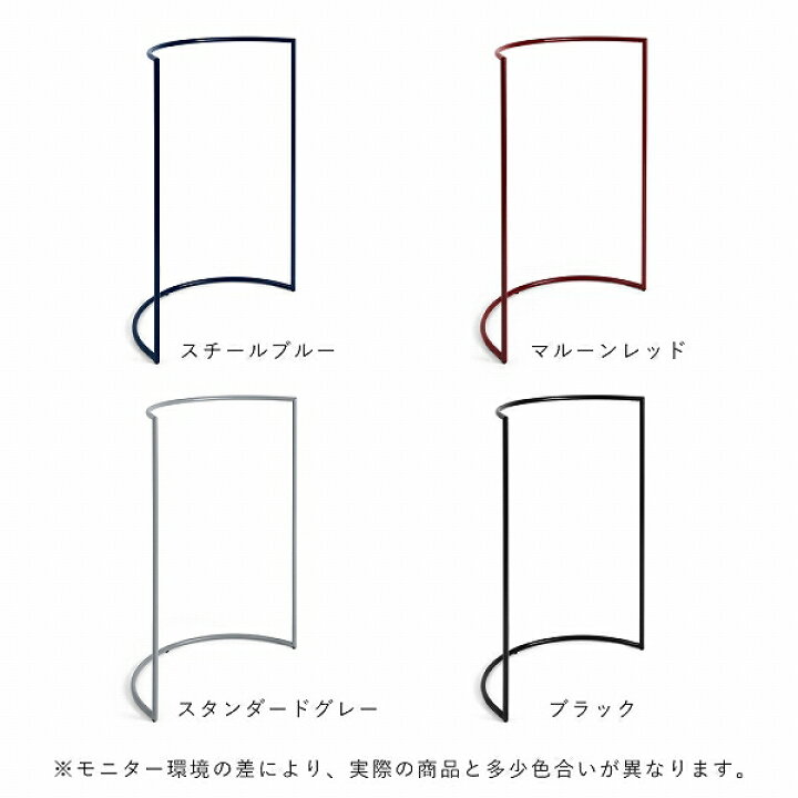 楽天市場】【お取り寄せ】HAY (ヘイ) Colour Rack C Shape マルーン 