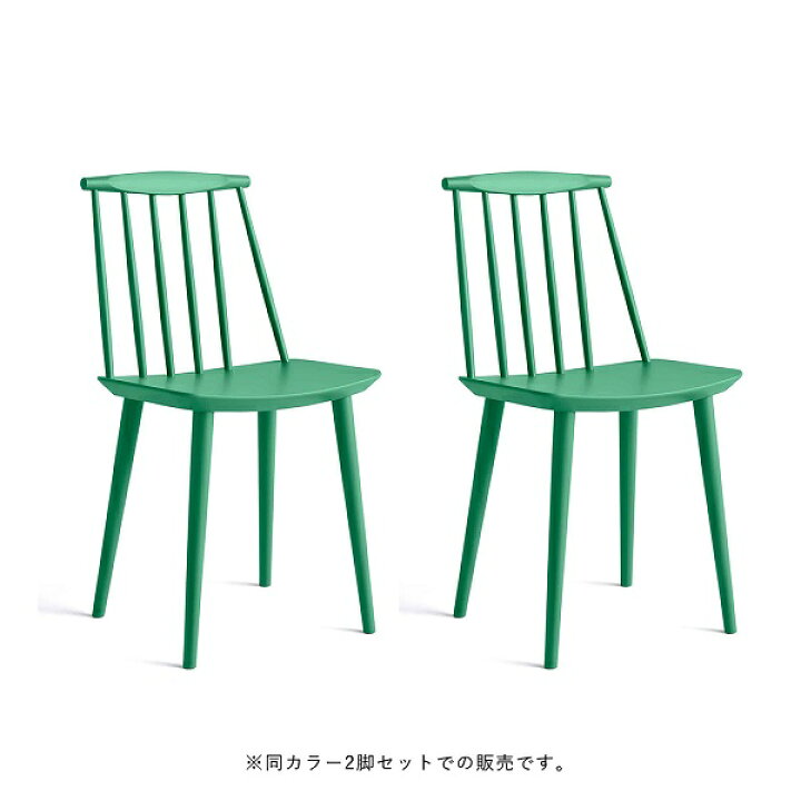 楽天市場】【お取り寄せ】HAY (ヘイ) J77 チェア 2脚ホワイト/ブラック 