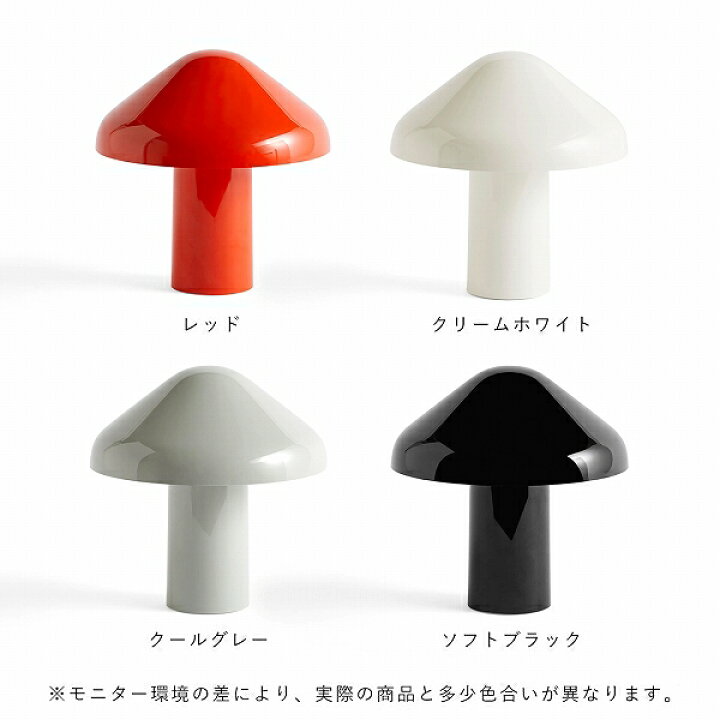 楽天市場】HAY Pao Portable ランプ クールグレー クリームホワイト 
