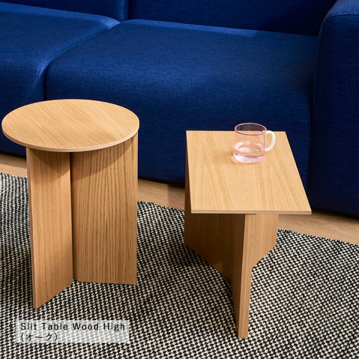 楽天市場】【受注発注】HAY (ヘイ) Slit Table Wood スリット  