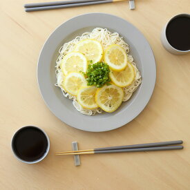 kura common Ena エナ リムプレート 24cm コーヒーベージュ クールグレー スレートグレー　マット 和洋食器 食器 皿 クラコモン
