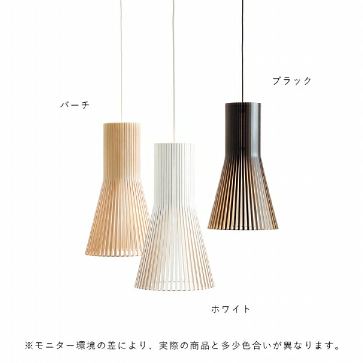 楽天市場】【お取り寄せ】Secto Design ( セクト デザイン) SECTO4201 
