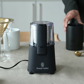 【受注発注】Russell Hobbs (ラッセルホブス) コーヒーグラインダー ステンレス/マットブラック キッチン家電/コーヒーミル/粗挽き/中挽き/細挽き