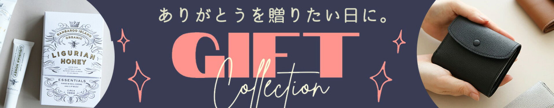 予算別おすすめギフト