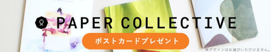 キャンペーン
