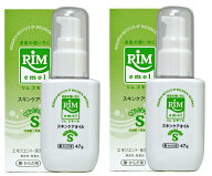 【2個セット】【エモリエント保湿スキンケアオイル】RIMエモール-S（リムエモール-S）2個セット組