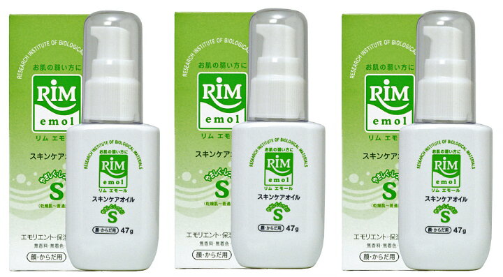 楽天市場】【3個セット】【エモリエント保湿スキンケアオイル】RIM 